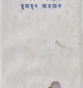 বাসর