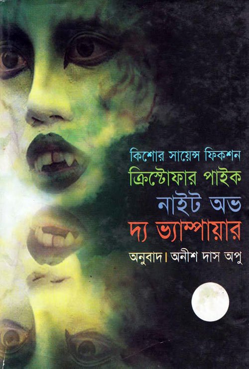 Night of The Vampire - Anish Das Apu